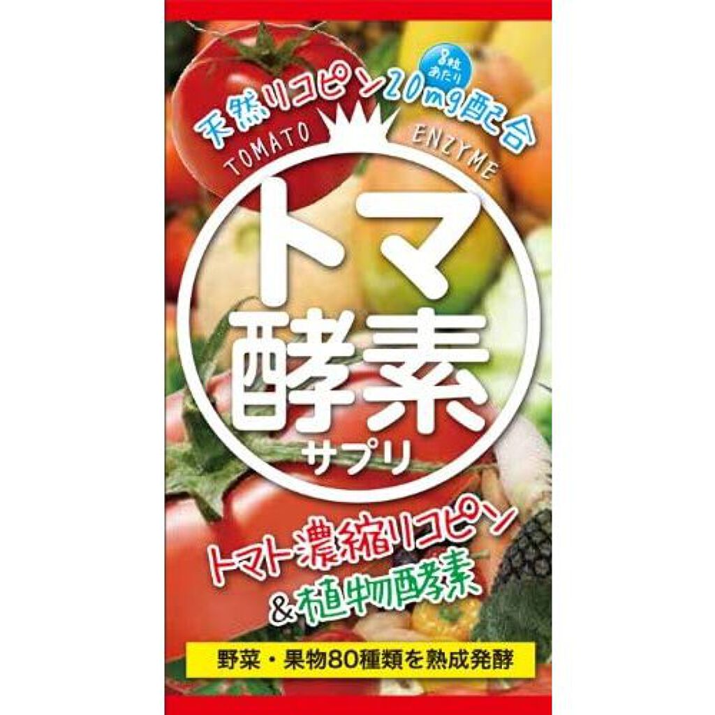 トマ酵素サプリ BEAUTE ET SANTE LABORATORIES (ボーテ サンテ ラボラトリーズ)