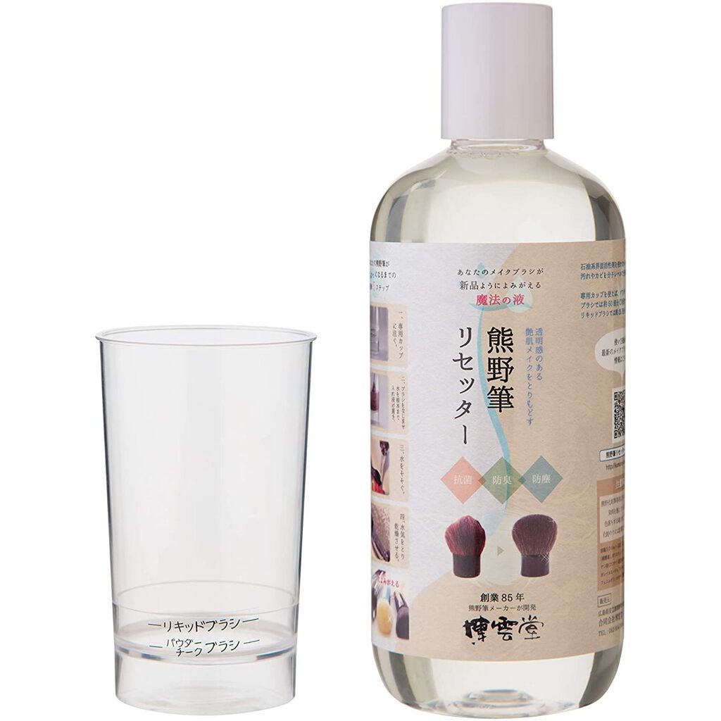 熊野筆リセッター 博雲堂