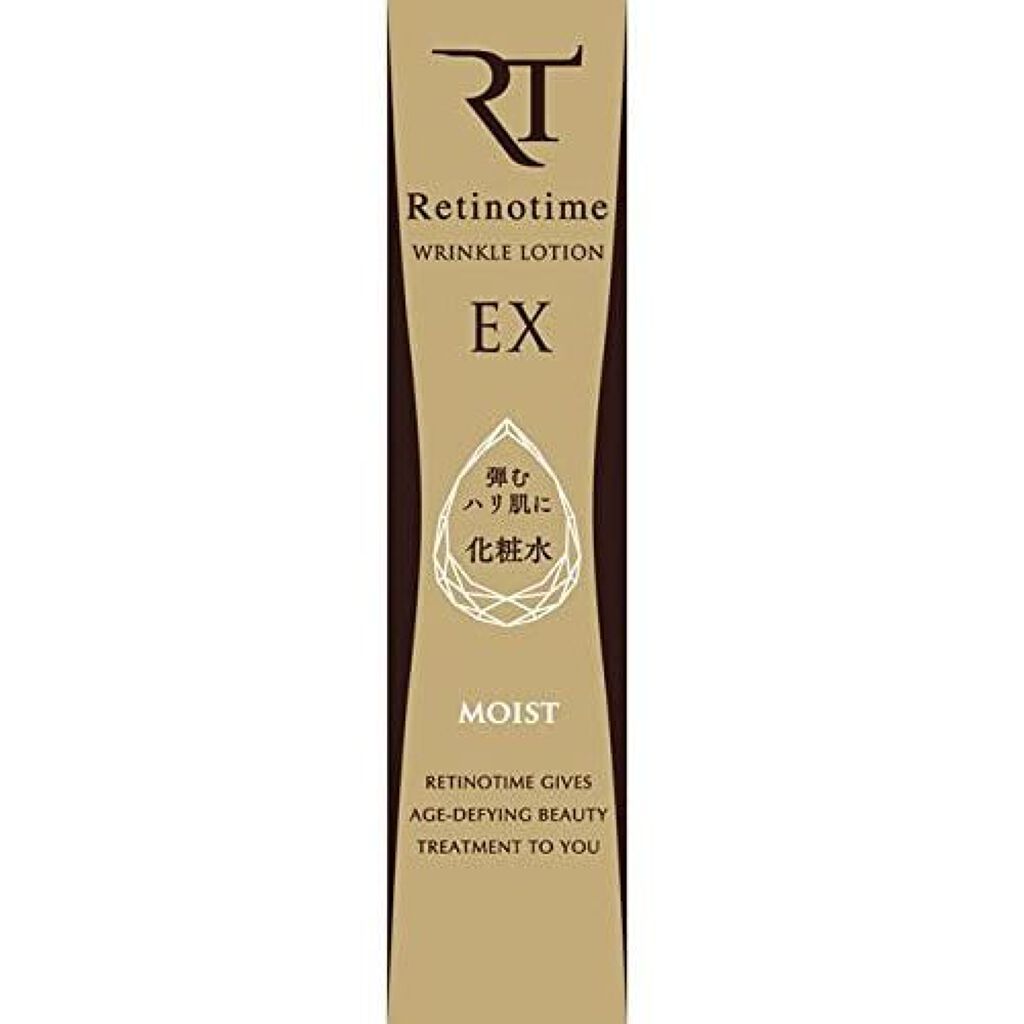 リンクルローション EX モイスト ザ・レチノタイム