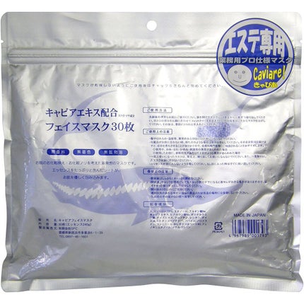 SPC キャビア(キャビアエキス配合)フェイスマスク