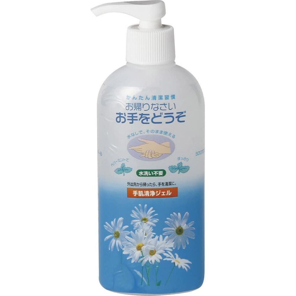 お帰りなさいお手をどうぞ 加美乃素本舗