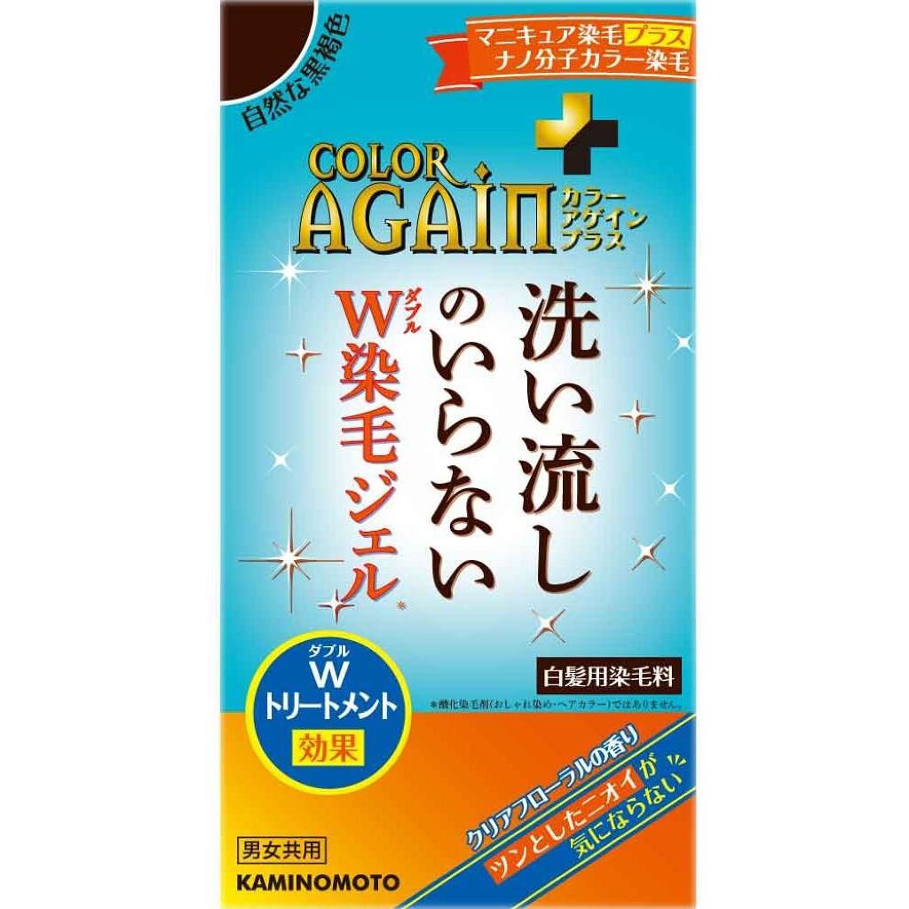 加美乃素本舗 加美乃素カラーアゲイン プラス