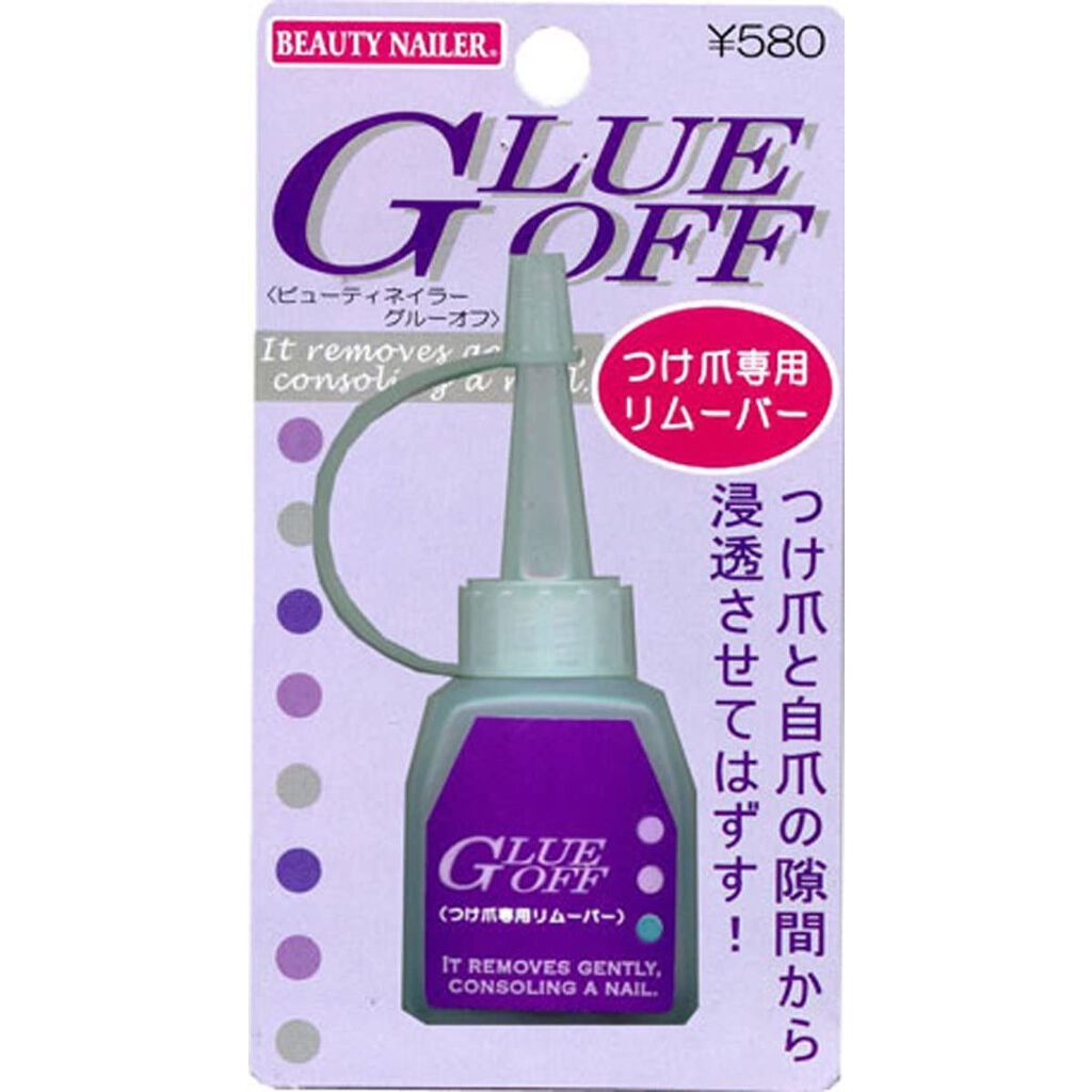 グルーオフ(つけ爪専用リムーバー) ビューティーネイラー