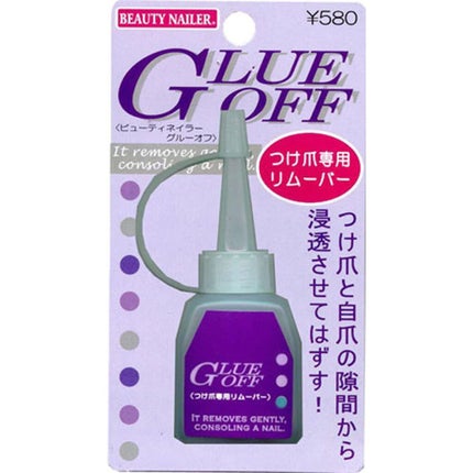 ビューティーネイラー グルーオフ(つけ爪専用リムーバー)