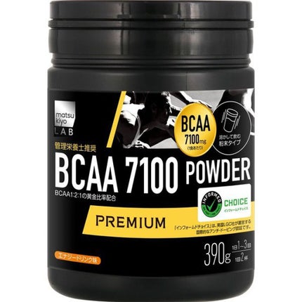 matsukiyo BCAA7100パウダー