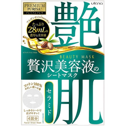 試してみた】贅沢ジュレのシートマスク プレミアムプレサの効果 試してみた】贅沢ジュレのシートマスク プレミアムプレサの効果