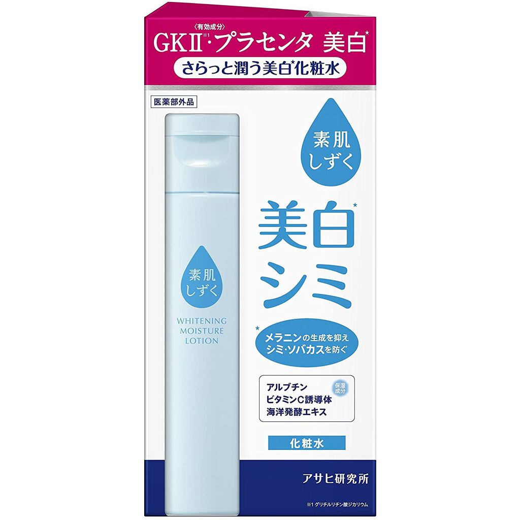 さらっと潤う美白化粧水 素肌しずく