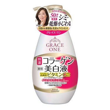 グレイスワン 薬用 美白保湿液