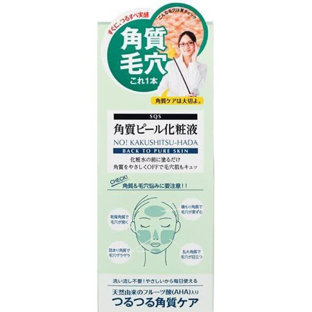 SQS 角質ピール化粧液