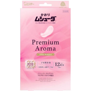 かおりムシューダ Premium Aroma 1年間有効 ムシューダ