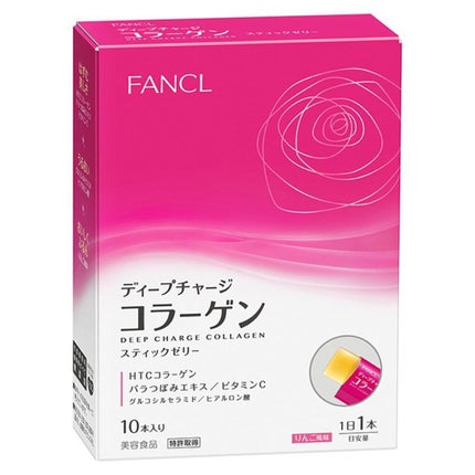 ファンケル ディープチャージ コラーゲン スティックゼリー