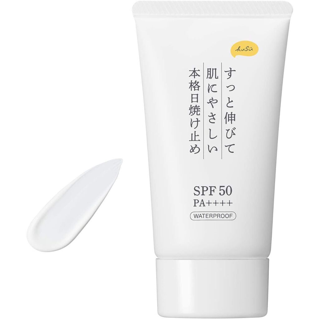 日焼け止めクリームPro KuSu