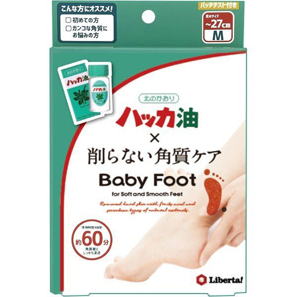 ベビーフット60分タイプ 北見ハッカコラボ品 ベビーフット