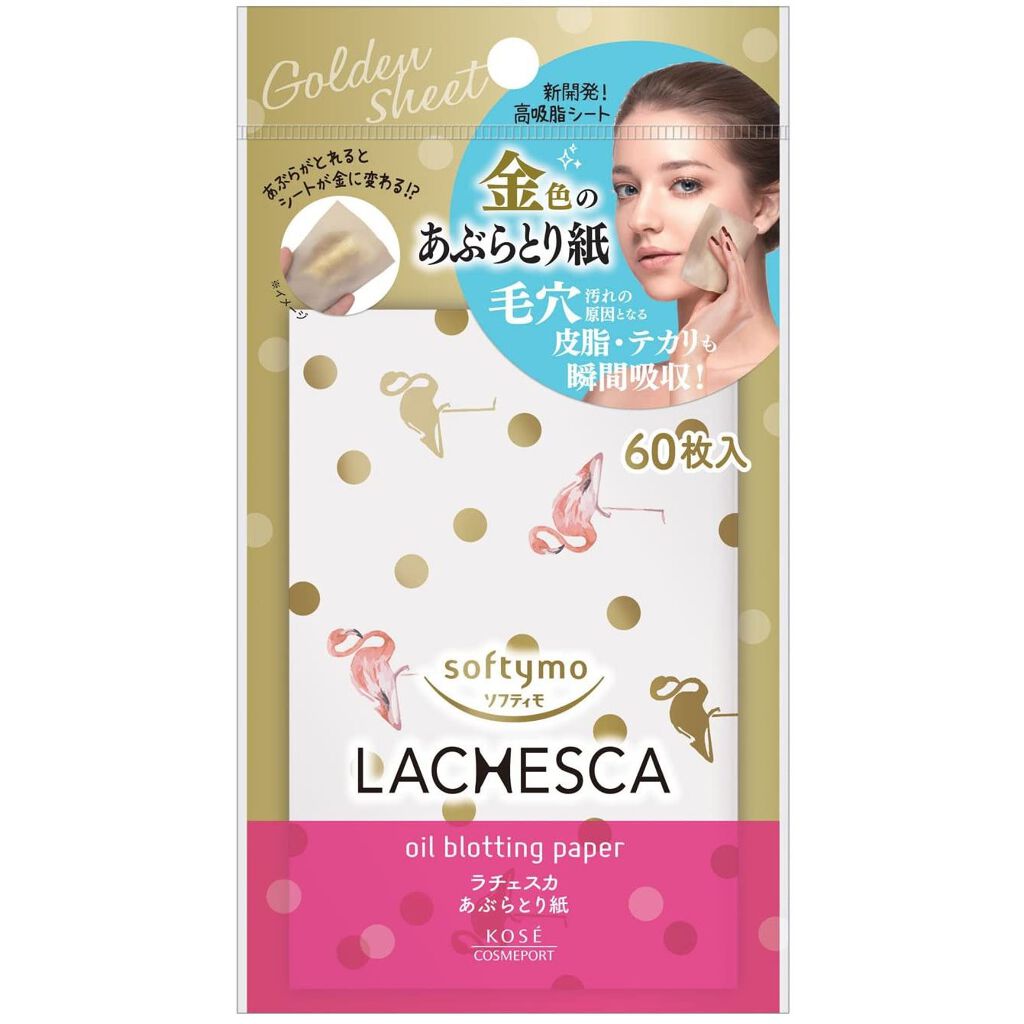 ラチェスカ あぶらとり紙 ゴールド