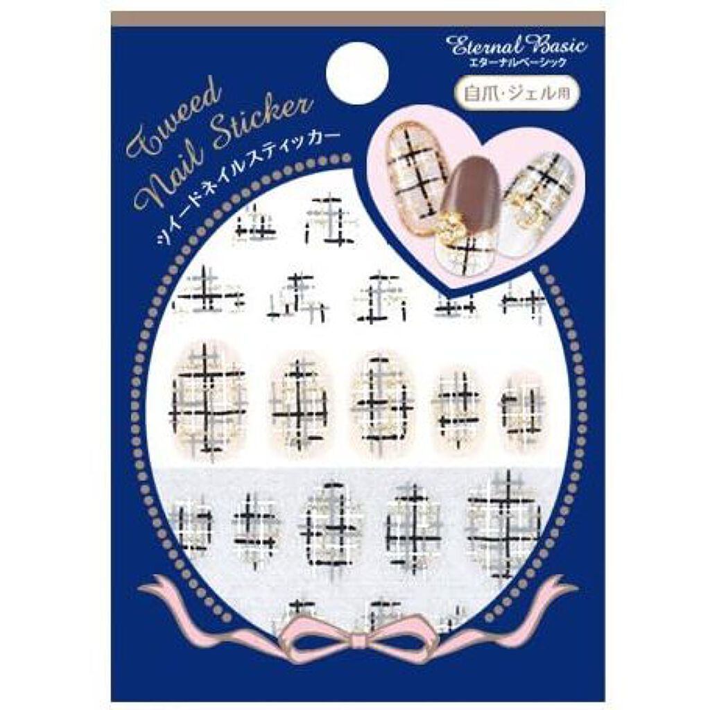 EB ツイードネイルスティッカー eternal basic