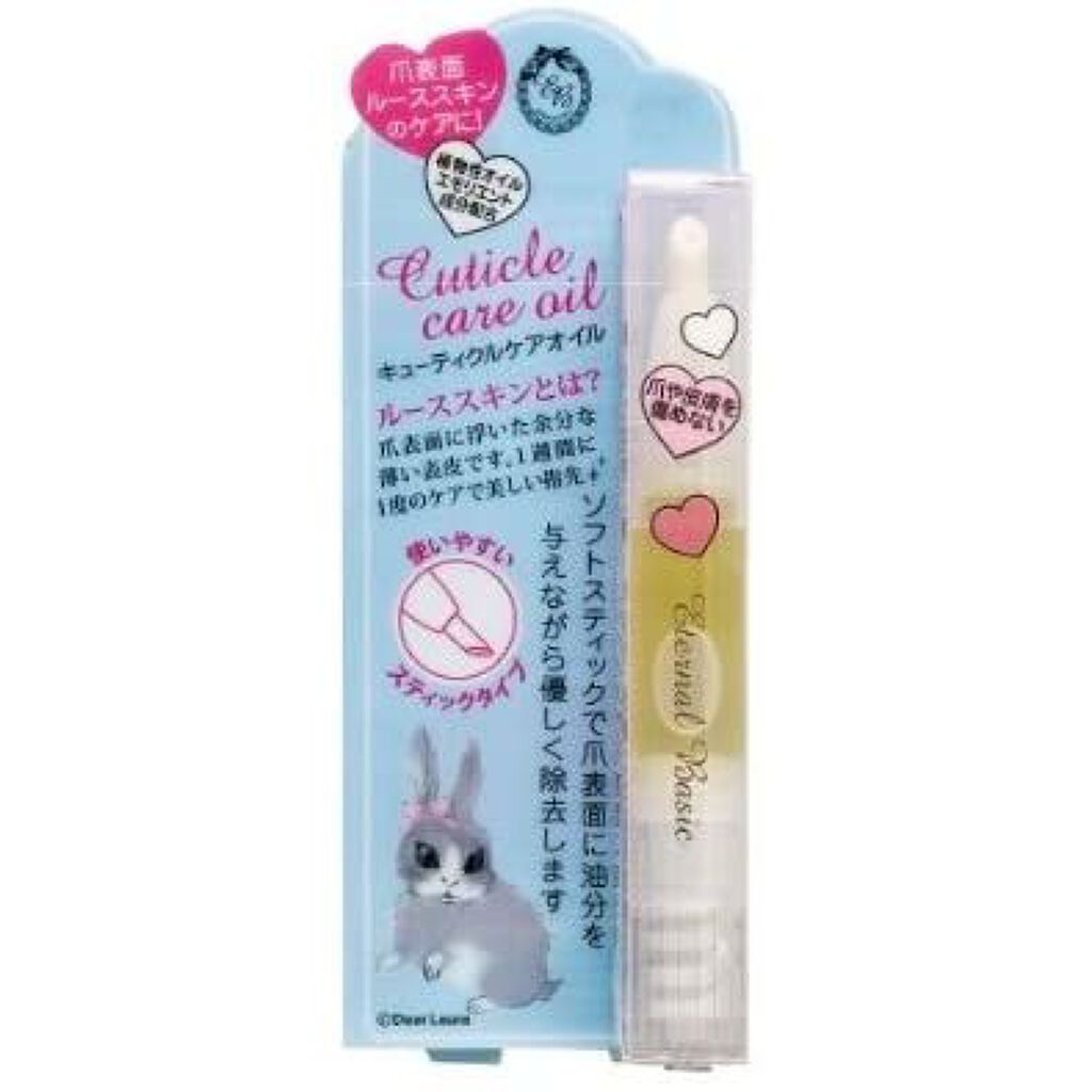 EB キューティクルケアオイル eternal basic