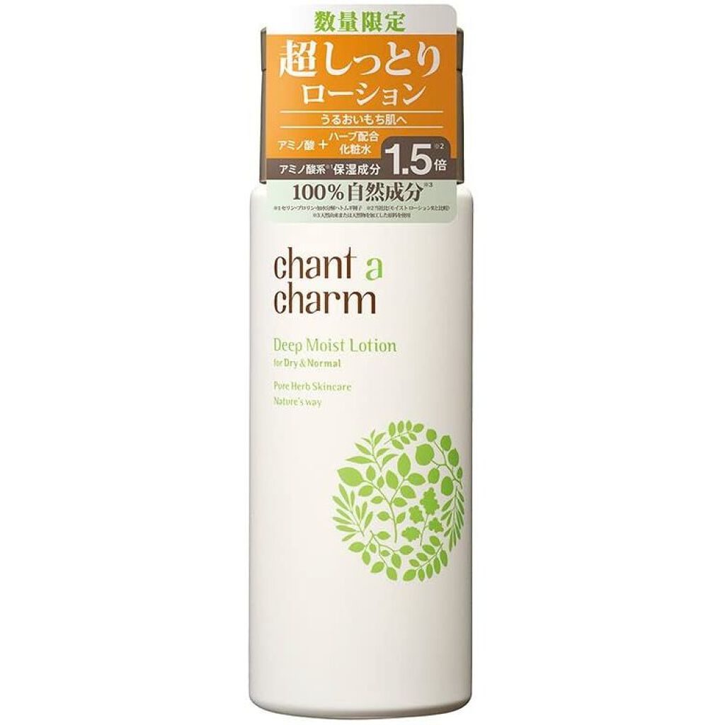 chant a charm  ディープ モイスト ローション