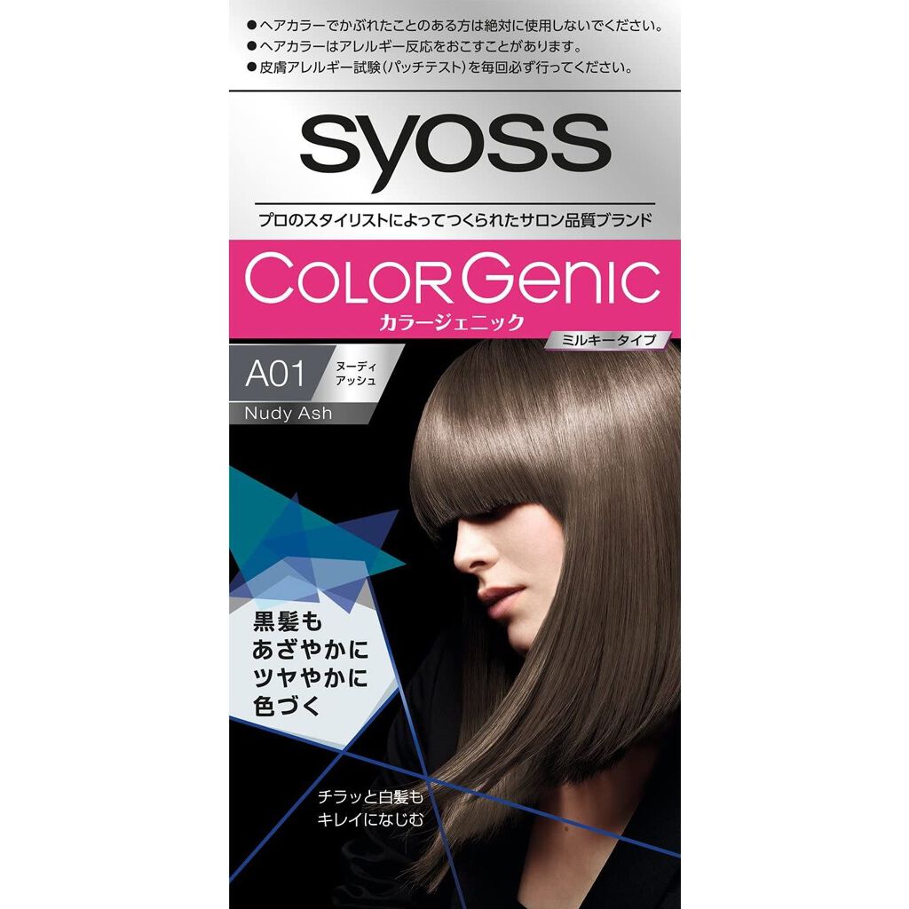 試してみた カラージェニック ミルキーヘアカラー ちらっと白髪用 Syoss Lips