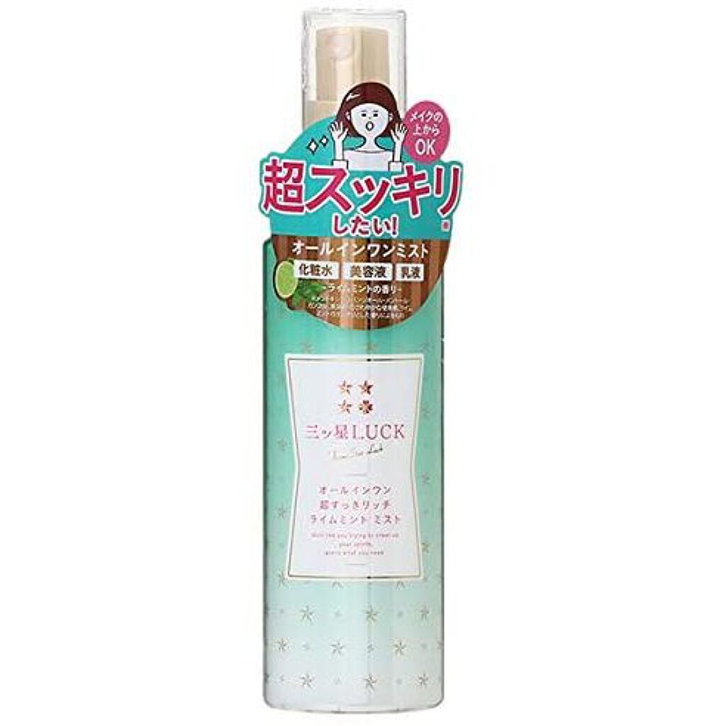 三ツ星LUCK オールインワン 超すっきリッチ ライムミント ミスト