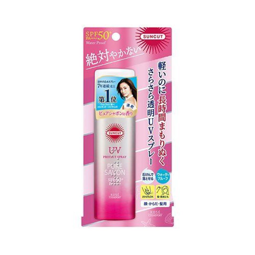 日やけ止め透明スプレー ピュアシャボン サンカット®