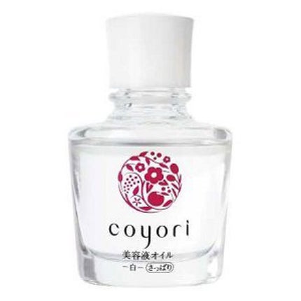 Coyori 美容液オイル白さっぱり(旧)