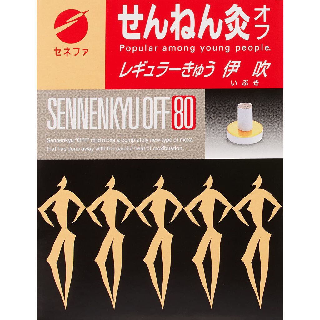 せんねん灸オフ レギュラーきゅう 伊吹 せんねん灸