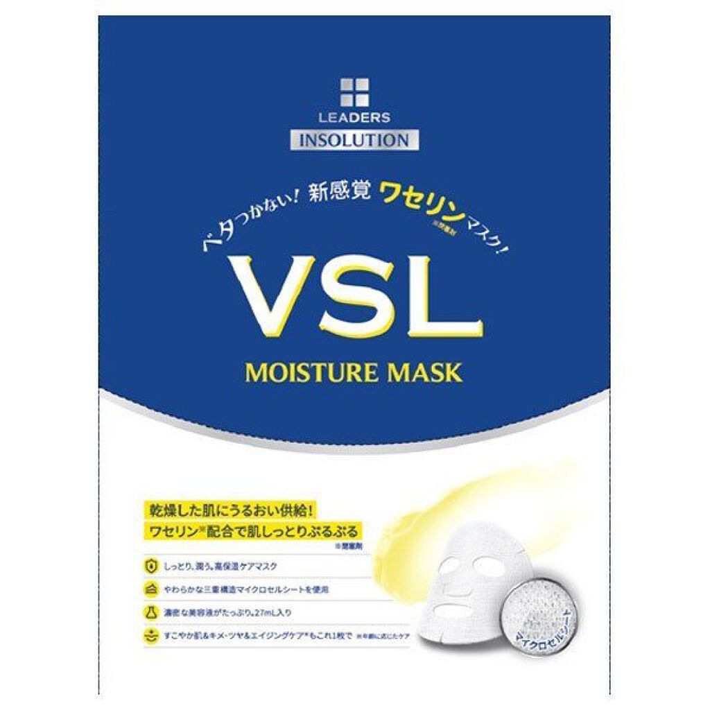 VSL モイスチャー マスク LEADERS