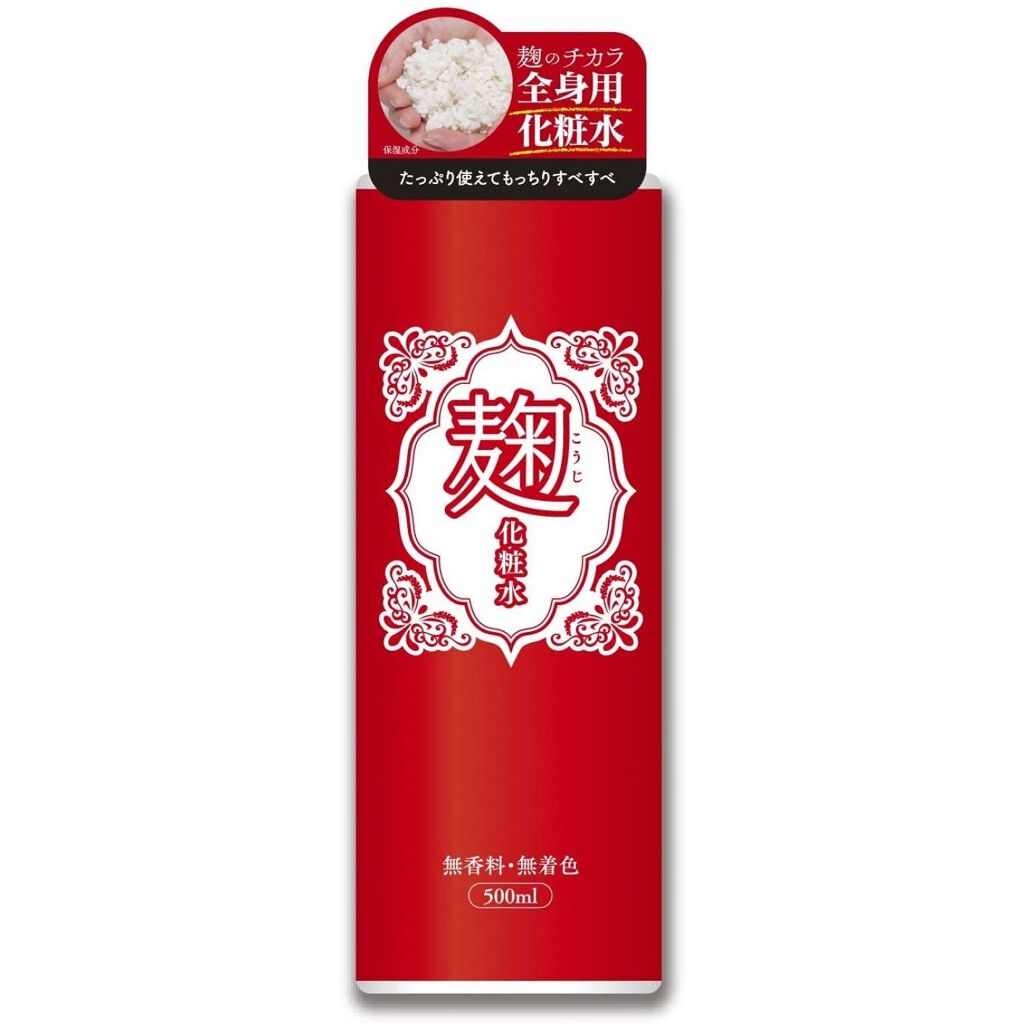 麹配合美肌全身用化粧水 ユゼ化粧品