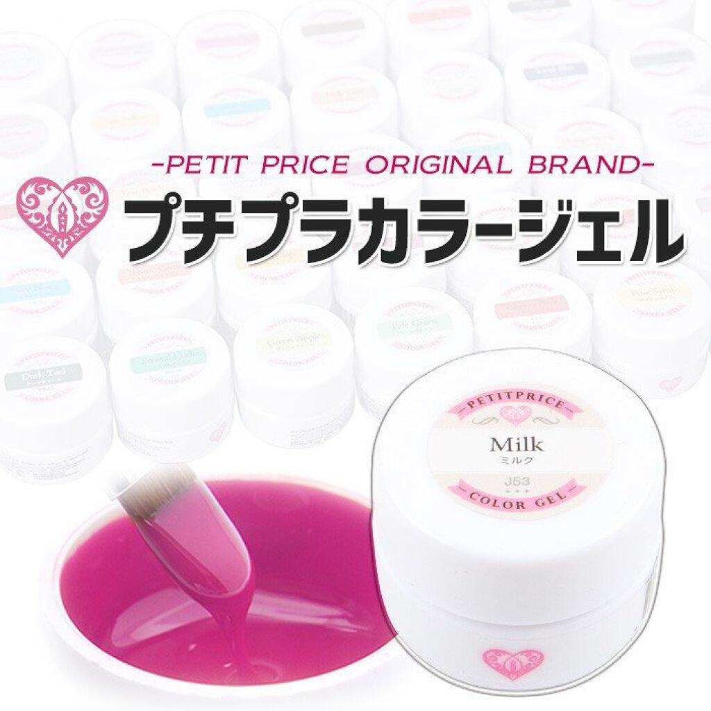 プチプライス カラージェル Petit Price