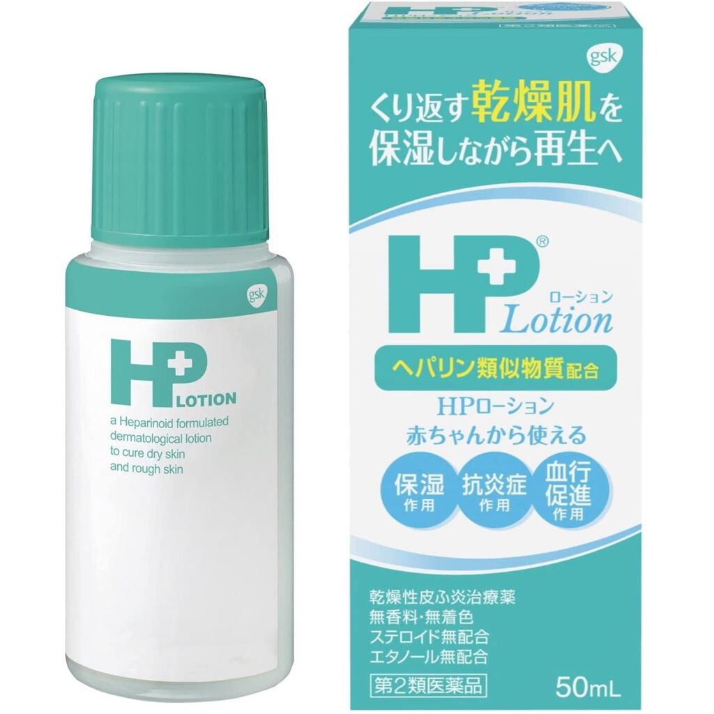 HPローション(医薬品) ノバルティス ファーマ