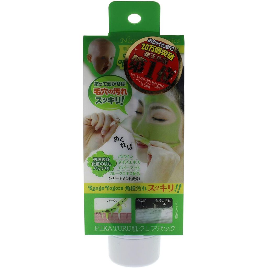 PDスキンクリアパック プランドゥ