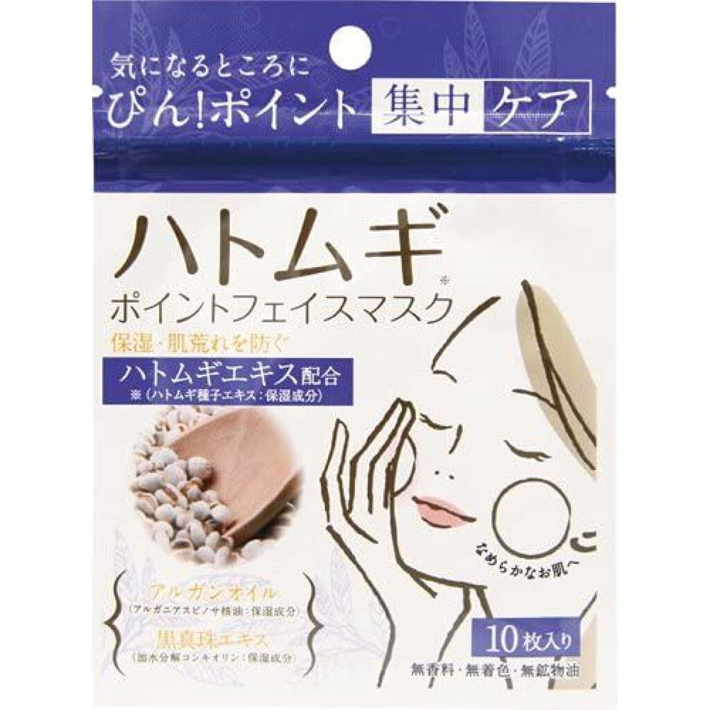 ハトムギ ポイントフェイスマスク ハトムギポイントフェイスマスク