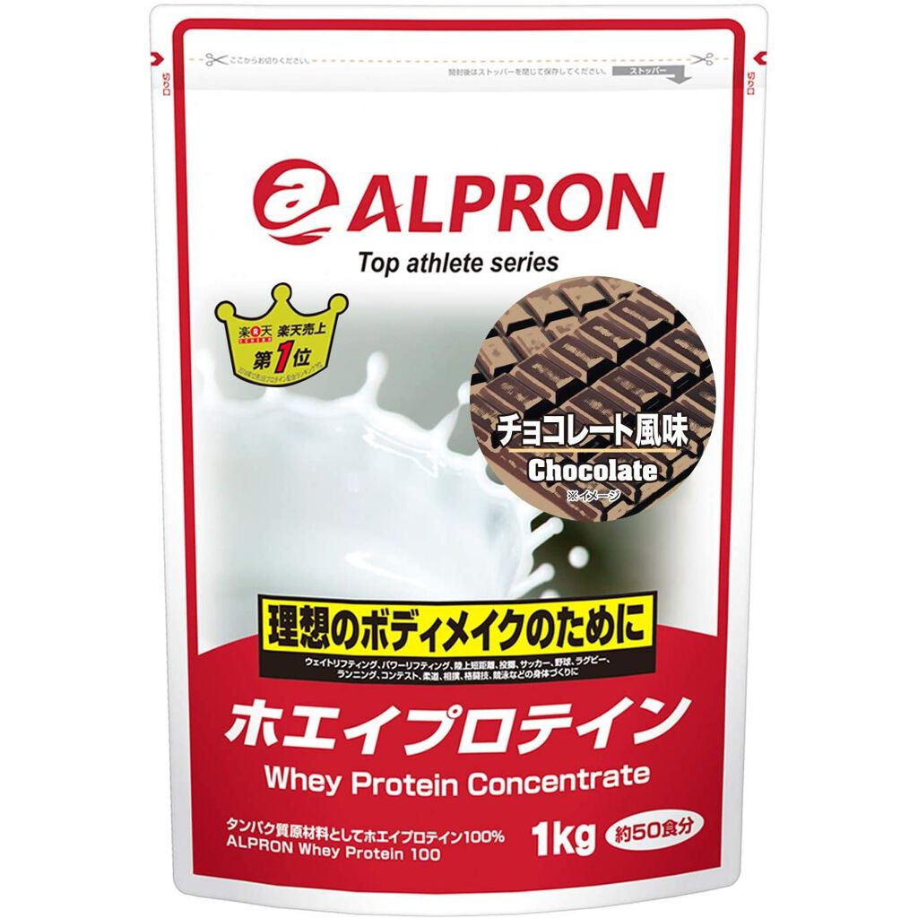 アルプロン ホエイプロテイン100 ALPRON