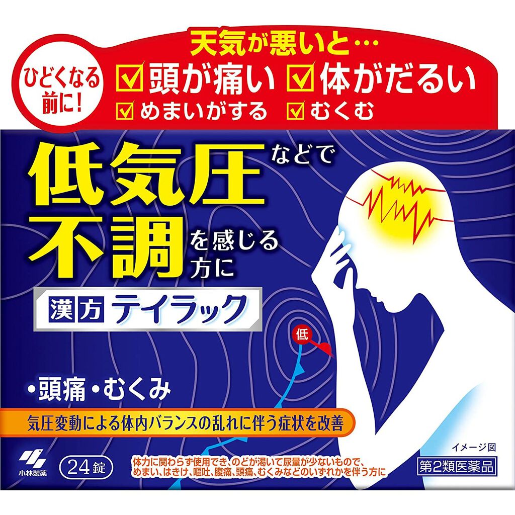 小林製薬 テイラック(医薬品)