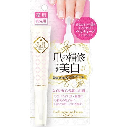 コスメテックスローランド メディネイル 薬用ネイル&ハンドクリーム