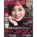 MAQUIA 2018年1月号 / MAQUIA