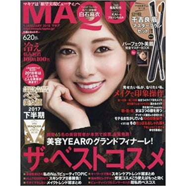 MAQUIA 2018年1月号 MAQUIA