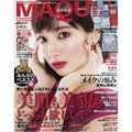 MAQUIA 2018年2月号 / MAQUIA