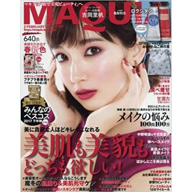 MAQUIA 2018年2月号 MAQUIA