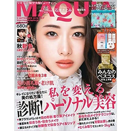 MAQUIA MAQUIA 2018年9月号