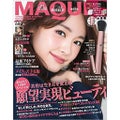 MAQUIA 2018年11月号 / MAQUIA