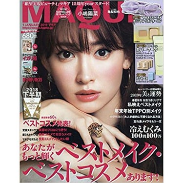 MAQUIA 2019年1月号 MAQUIA