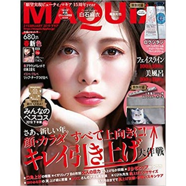 MAQUIA 2019年2月号 MAQUIA