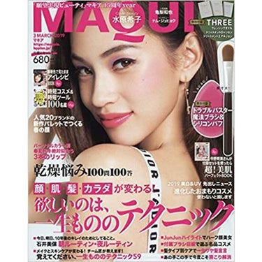 MAQUIA 2019年3月号 MAQUIA