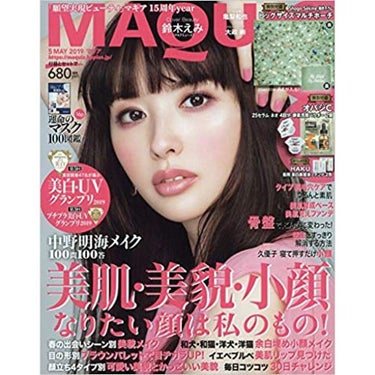 MAQUIA 2019年5月号 MAQUIA