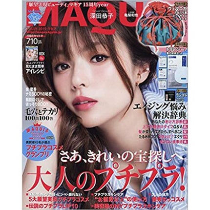 MAQUIA MAQUIA 2019年7月号