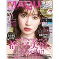 MAQUIA 2019年9月号 / MAQUIA