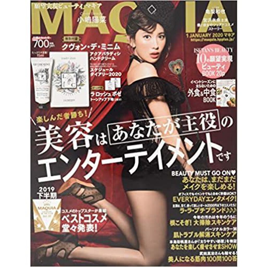 MAQUIA 2020年1月号 MAQUIA
