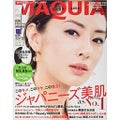 MAQUIA 2020年4月号