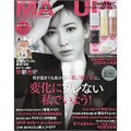 MAQUIA 2020年9月号